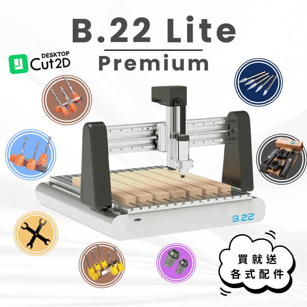 B.22 Lite 輕量版